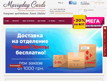 Tablet Screenshot of marryday-cards.com